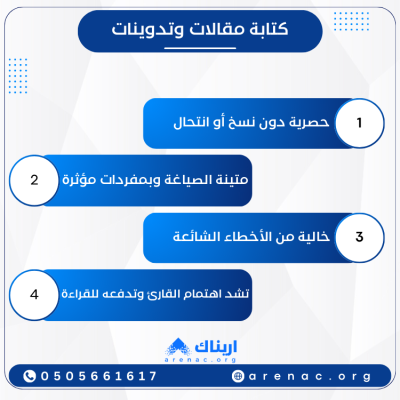 كتابة مقالات إبداعية وحصرية - مقالات متوافقة مع السيو