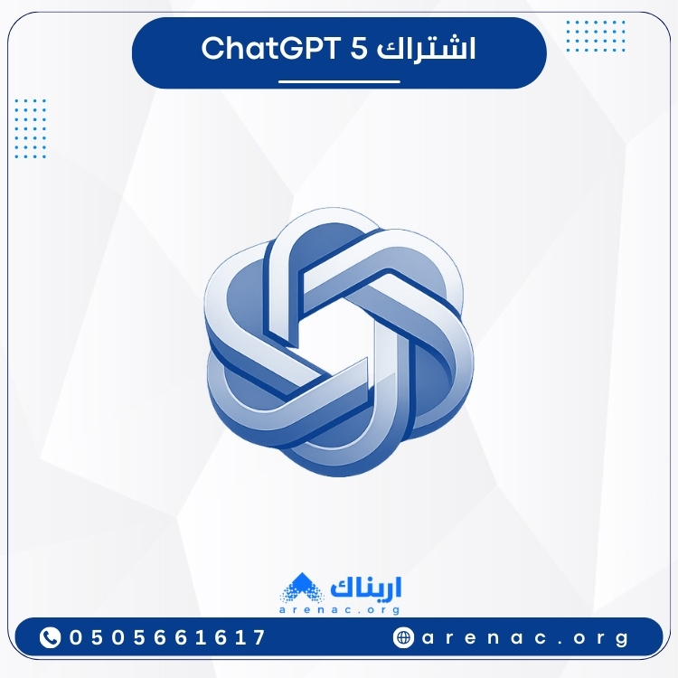 اشتراك ChatGPT 5