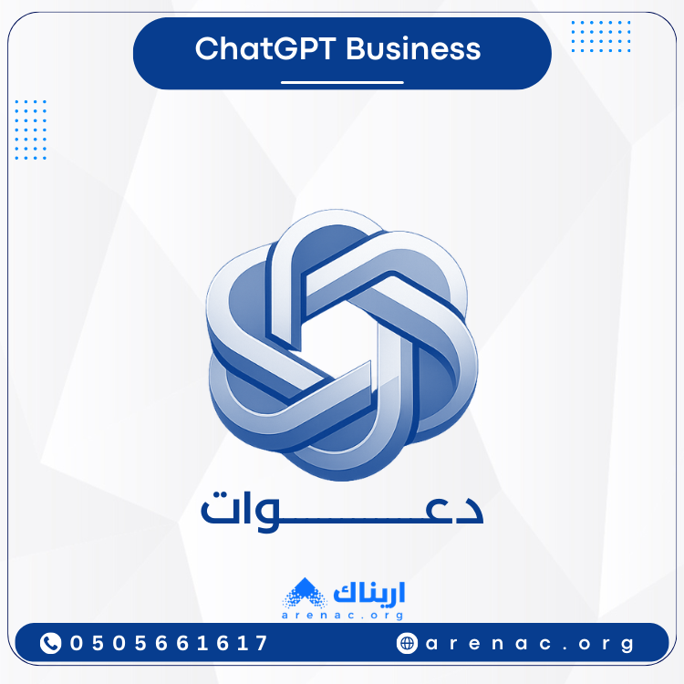 اشتراك ChatGPT Business