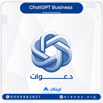 اشتراك ChatGPT Business